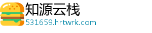 第十四届中国国际商标品牌节将在西安举办 更多聚焦品牌相关内容-知源云栈
